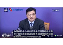 衛(wèi)健委回應“紅外熱成像體溫儀能