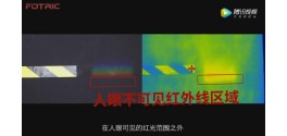 紅外線是什么，不懂？來看實驗！