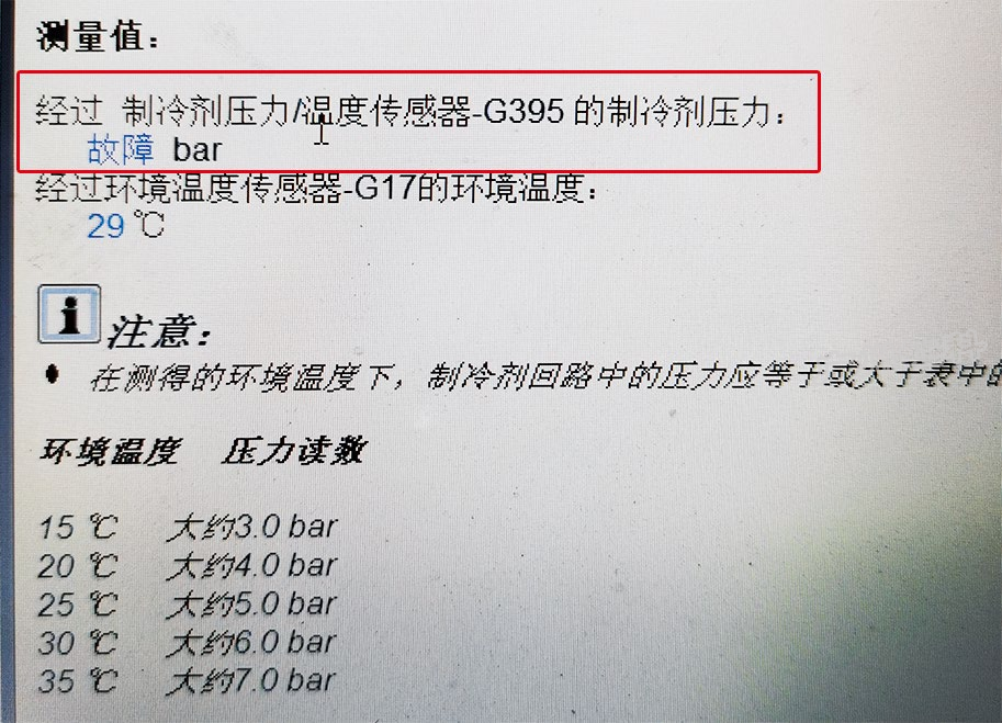 圖1 讀取G395測(cè)量值(截屏) 圖1 讀取G395測(cè)量值(截屏)
