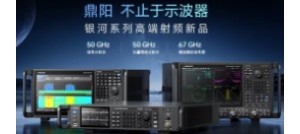 鼎陽(yáng)科技銀河系列高端新品重磅發(fā)布！