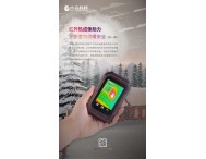 大立“芯”應(yīng)用 | 紅外熱成像助力冬季室內(nèi)供暖安全（一）
