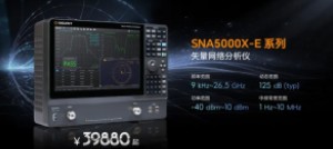 39880起！鼎陽科技發(fā)布新一代經濟型矢量網絡分析儀SNA5000X-E，助力多行業(yè)測試