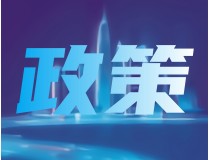 工信部發(fā)文支持儀器儀表行業(yè)高端零部件質量攻關