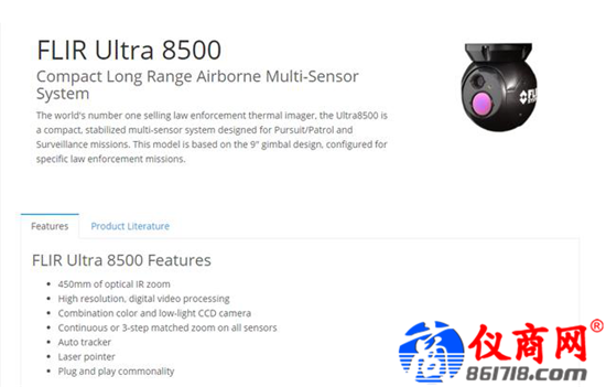 Ultra8500型機載紅外光電系統(tǒng)