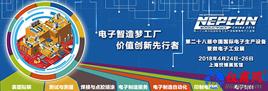 行業(yè)知名廠家晶鼎，將攜產(chǎn)品參展NEPCON China 2018