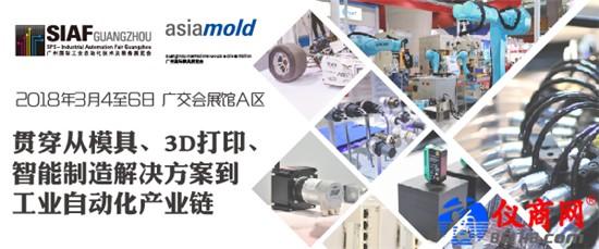 2018年SIAF 廣州國(guó)際工業(yè)自動(dòng)化技術(shù)及裝備展下周隆重開(kāi)幕