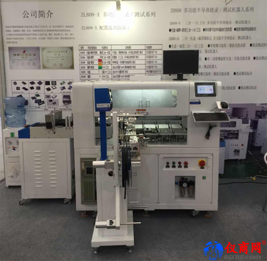 ZH2000多功能半導(dǎo)體燒錄/測試機器人