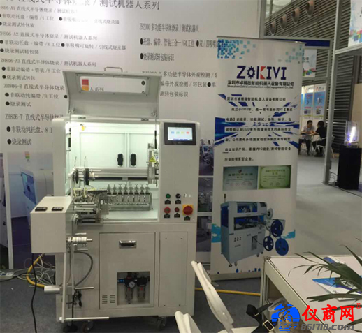 ZH806-X直線式半導(dǎo)體燒錄/測試機器人