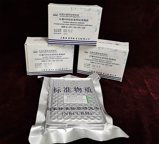 定量PCR儀校準(zhǔn)用標(biāo)準(zhǔn)物質(zhì)