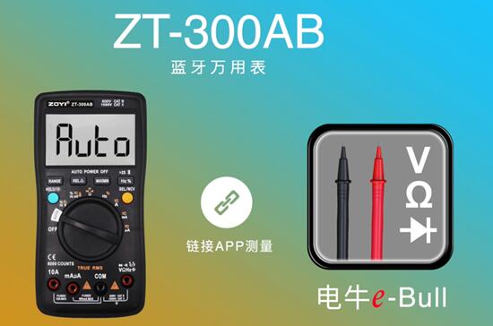 眾儀 萬(wàn)用表ZT-300AB