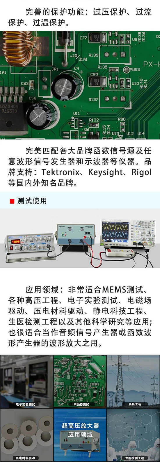 PinTech品致新品：HA-1600/2400/4800高電壓信號放大器