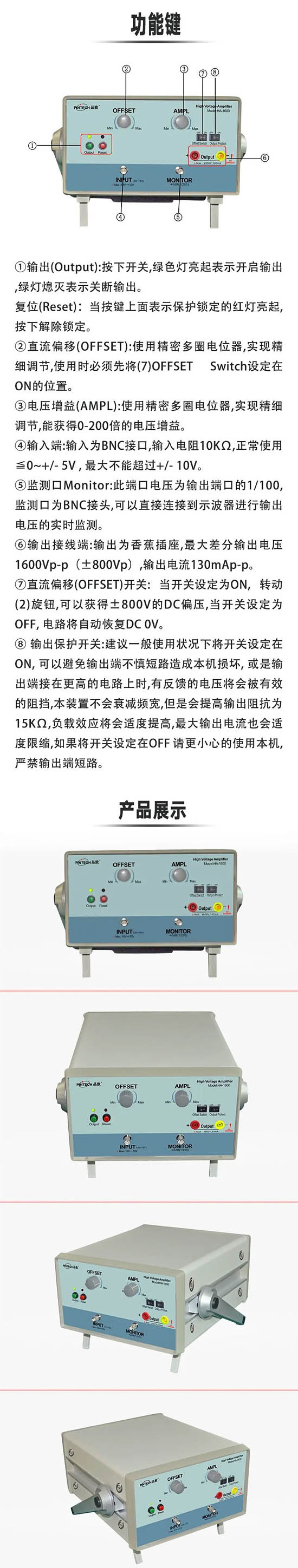 PinTech品致新品：HA-1600/2400/4800高電壓信號放大器