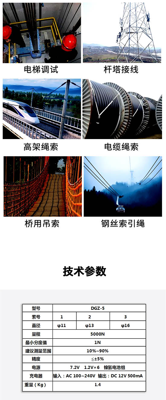 勝儀DGZ-5廣泛應(yīng)用于多種領(lǐng)域