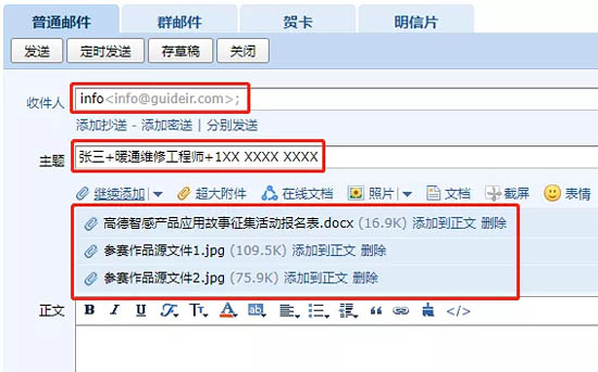  郵件標題格式