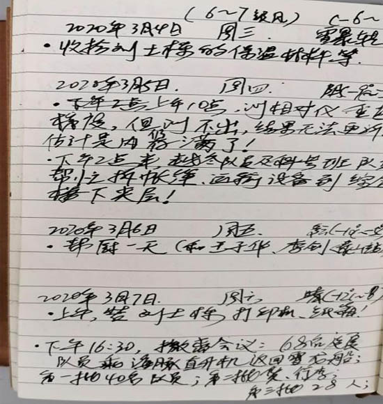 ◎粟多武的極地筆記