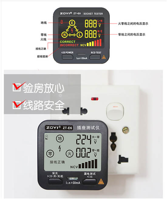 線路改造，零地火線老是接錯