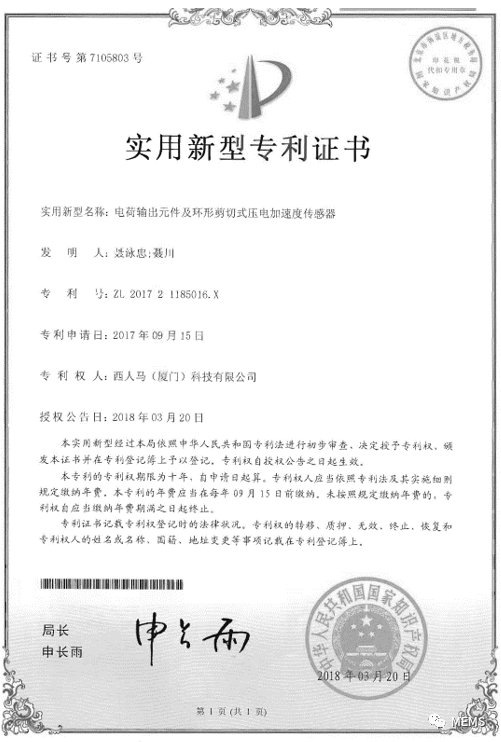 西人馬獨創(chuàng)技術已申請專利