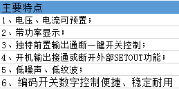 主要特點(diǎn)