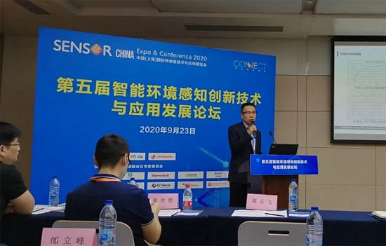 《“健康自由呼吸”環(huán)境傳感器的發(fā)展與應(yīng)用》的演講報(bào)告