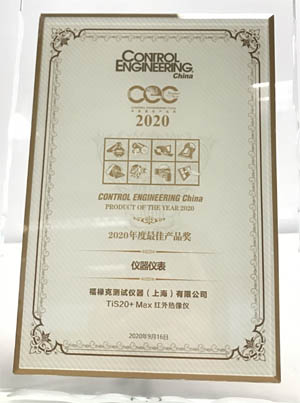 2020年度CEC最佳產(chǎn)品獎(jiǎng)