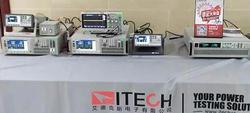ITECH提供了具備高精度高性能的測(cè)試設(shè)備