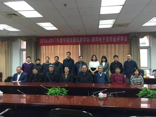 第一屆評審會