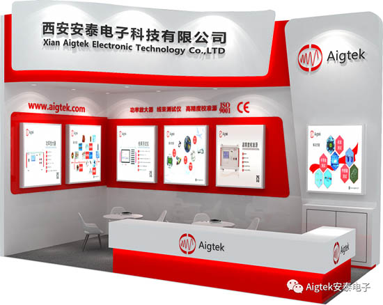 Aigtek安泰邀請(qǐng)您參加第29屆西部國(guó)際裝備制造業(yè)博覽會(huì)