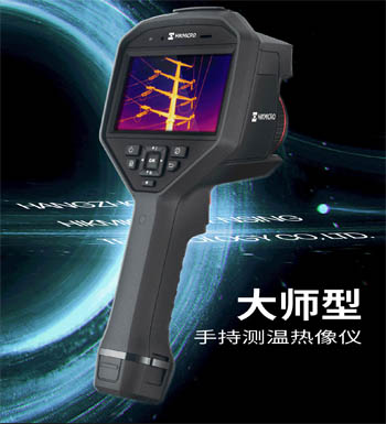 手持測溫熱像儀TP74