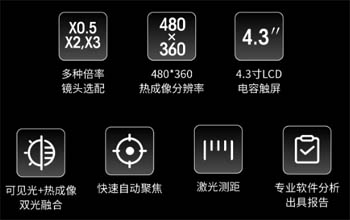 手持測溫熱像儀TP74 特性