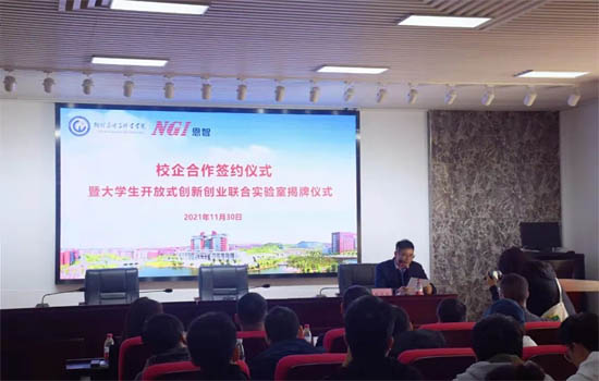 湖南恩智測(cè)控技術(shù)有限公司與長(zhǎng)沙理工大學(xué)校企合作簽約儀式暨大學(xué)生開放式創(chuàng)新創(chuàng)業(yè)聯(lián)合實(shí)驗(yàn)室揭牌儀式