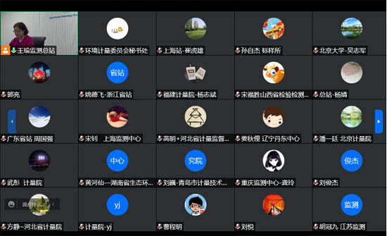 環(huán)境計(jì)量委2022年國家計(jì)量技術(shù)規(guī)范立項(xiàng)審定會(huì)順利召開