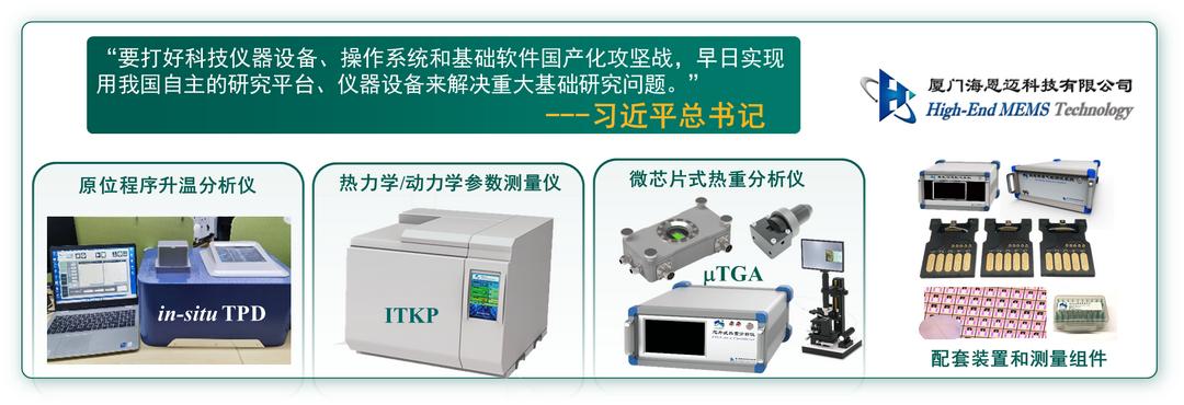 李昕欣：一顆芯片改變了一整類高端科學(xué)儀器的命運