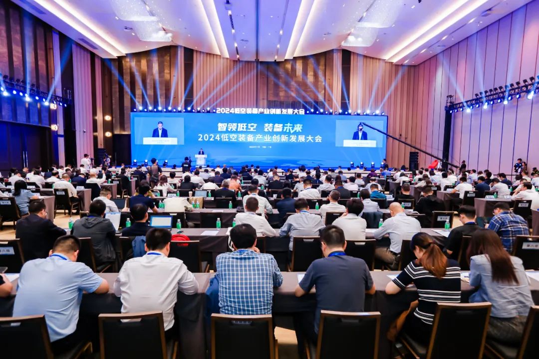 2024低空裝備產(chǎn)業(yè)創(chuàng)新發(fā)展大會(huì)在廣州召開(kāi)