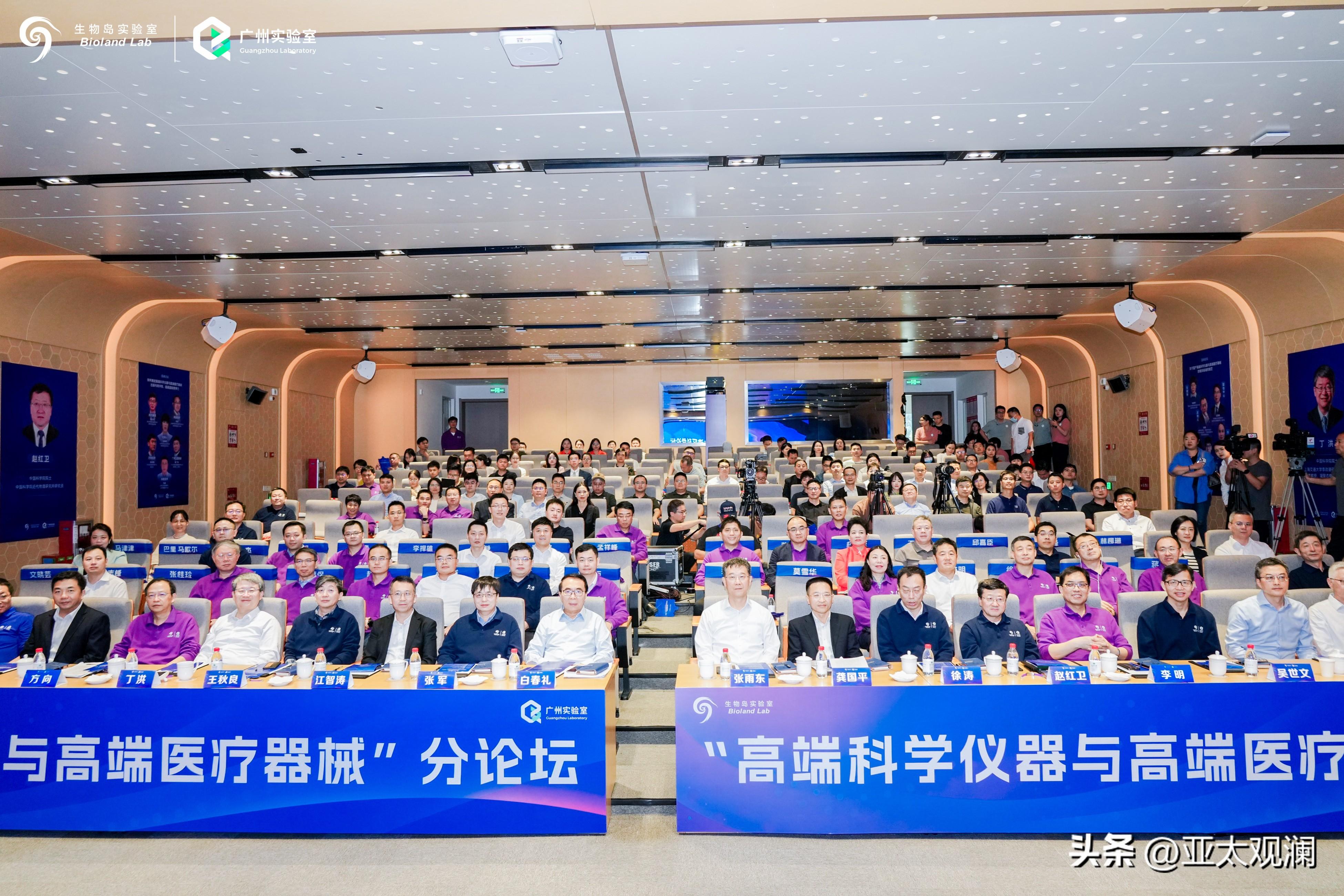 2024大灣區(qū)科學論壇“高端科學儀器與高端醫(yī)療器械”分論壇舉辦