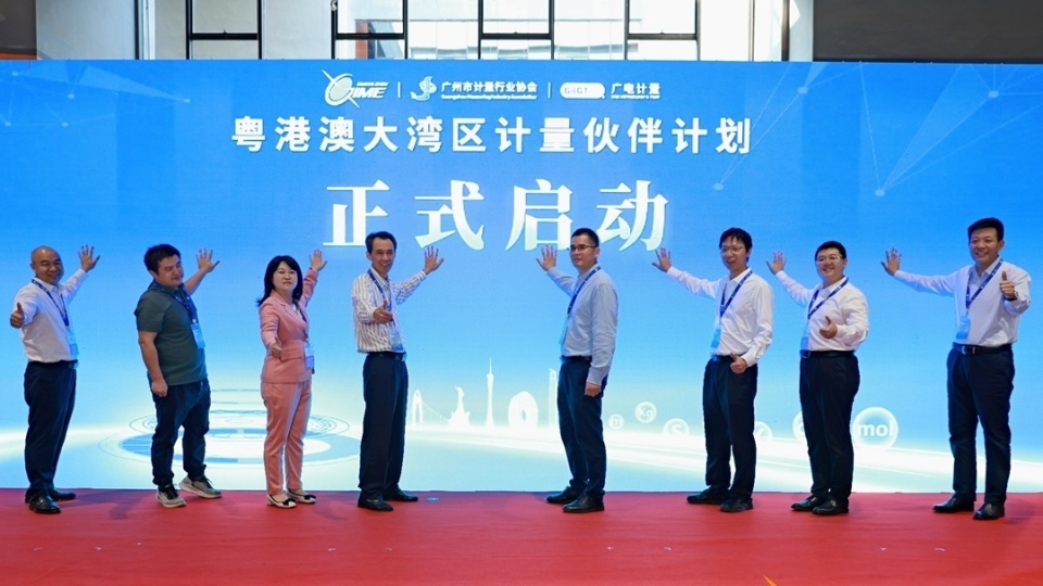 助力廣州打造“計(jì)量之城”，廣州國際計(jì)量展隆重舉行