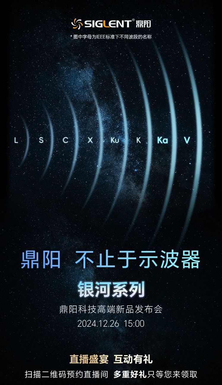 鼎陽科技12月26日將舉行銀河系列高端新品發(fā)布會