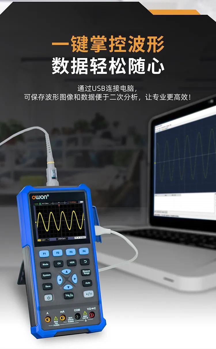 利利普HDS241/HDS271超高性價比手持示波器產品介紹