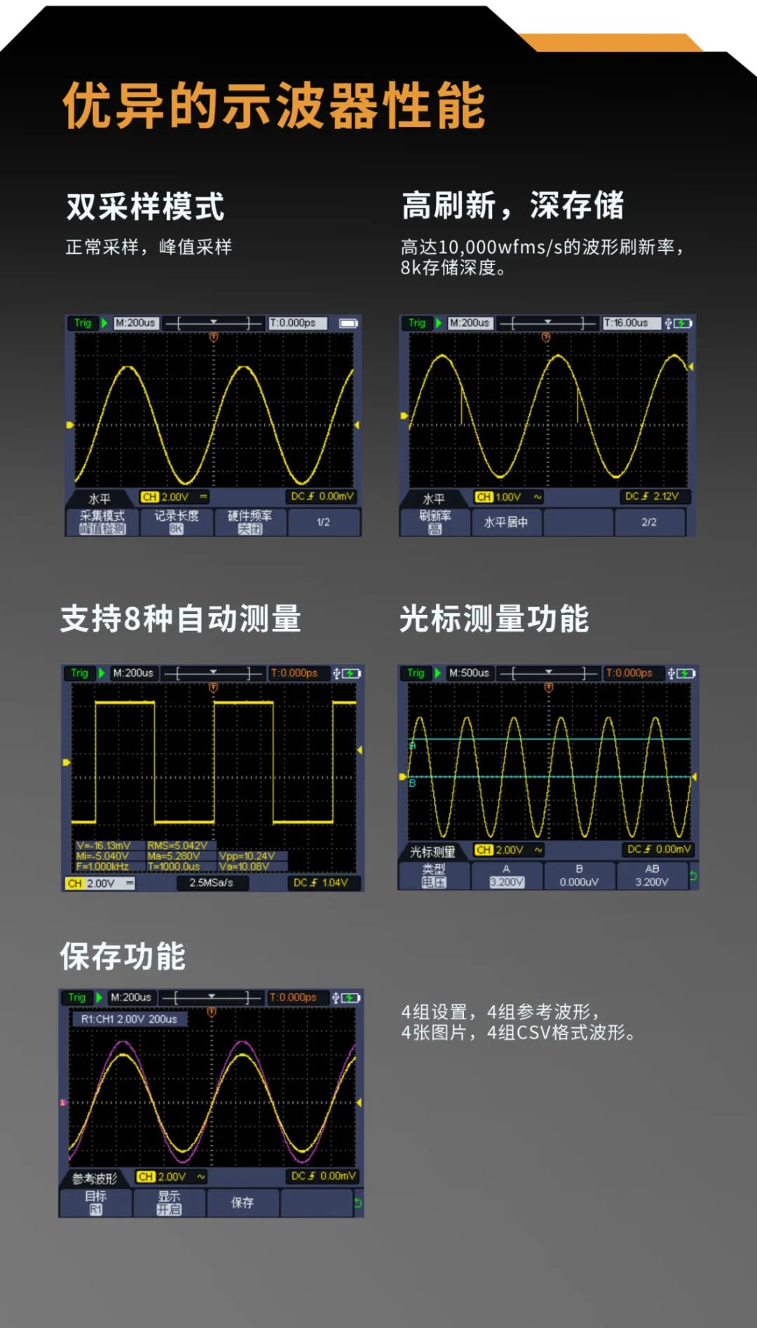 利利普HDS241/HDS271超高性價比手持示波器產品介紹