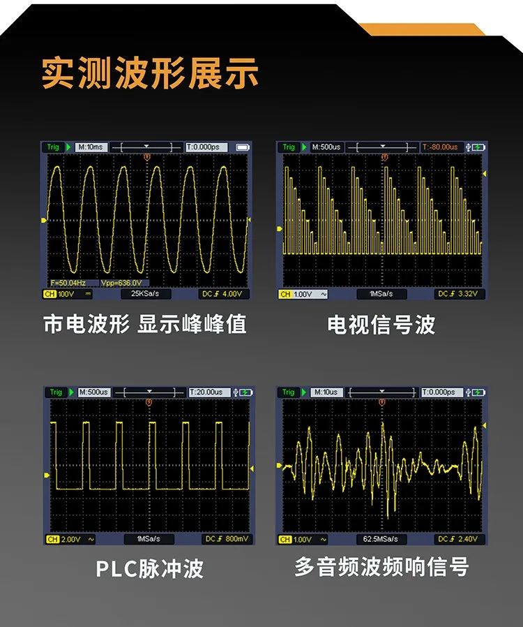 利利普HDS241/HDS271超高性價比手持示波器產品介紹