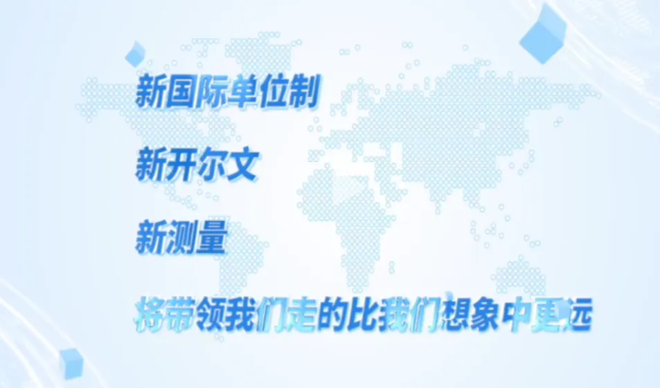 熱力學(xué)溫度測(cè)量裝置的精密構(gòu)造與先進(jìn)性能，這一裝置助力我國(guó)突破低溫計(jì)量瓶頸，實(shí)現(xiàn)技術(shù)飛躍